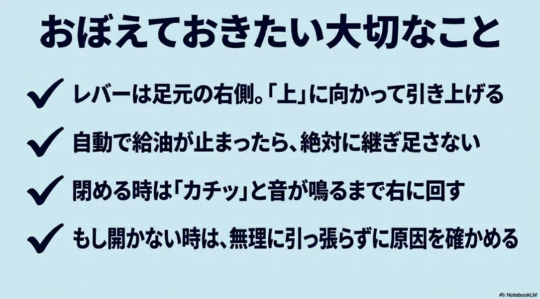 シエンタの給油口の開け方と給油手順の重要なポイントまとめ