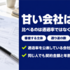 申込書類とペンと車のキーを並べた机のバナー