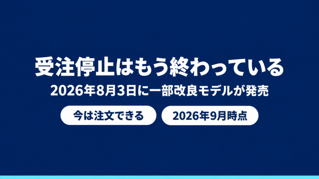 シエンタの受注停止が解除され注文できる状態だと示したバナー