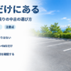 シエンタの6人乗りが旧型だけの設定であることと中古選びの要点をまとめたバナー