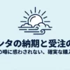 シエンタの納期と受注状況を正しく確認するための購入ガイド