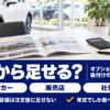 販売店の商談テーブルにカタログと電卓を置いたバナー