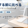 車内Wi-Fiとテザリングの選び分けを整理した記事のバナー