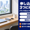 カーリースの申し込み先が信販会社・自社審査・審査なしの商品の3つに分かれることを示したバナー