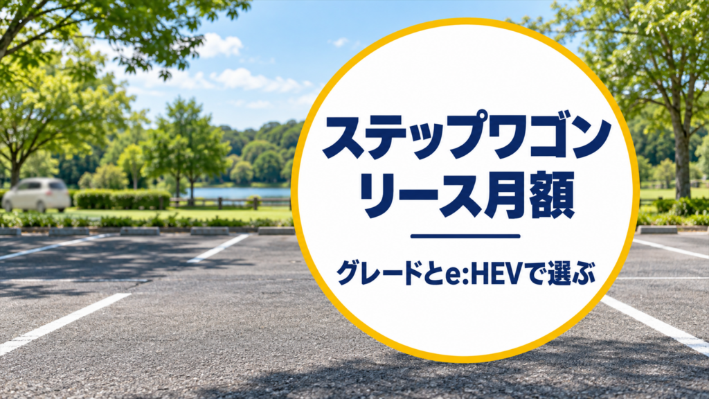晴れた日の公園の広い駐車場と、奥に小さく写る白い車