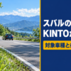 山あいの道を走っていく青い車の後ろ姿