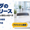 展示場のテーブルに置いた白紙の書類と車の鍵、ホンダのカーリースのバナー
