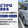 駐車枠に停められたシルバーのコンパクトミニバンを斜め後ろから見た写真