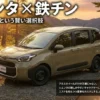トヨタ・シエンタにスチールホイール（鉄チン）を装着した「チープアップ」カスタムのイメージ。