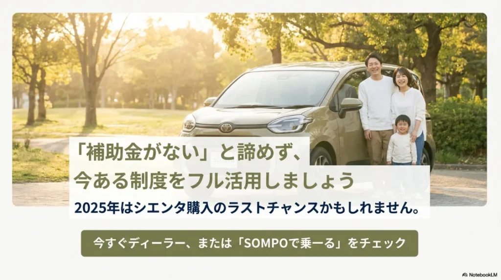 登録済未使用車（新古車）を中古車市場で探すことで、新車同様のコンディションの車を安く手に入れる方法の解説。