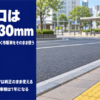 駅前ロータリーの乗り場の歩道と車道を背景にした、シエンタのタクシー用途を扱う記事のバナー