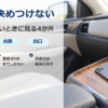 Bluetoothがつながらないときの確認手順をまとめたバナー