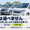 駐車場に並んだ白とシルバーのコンパクトミニバン
