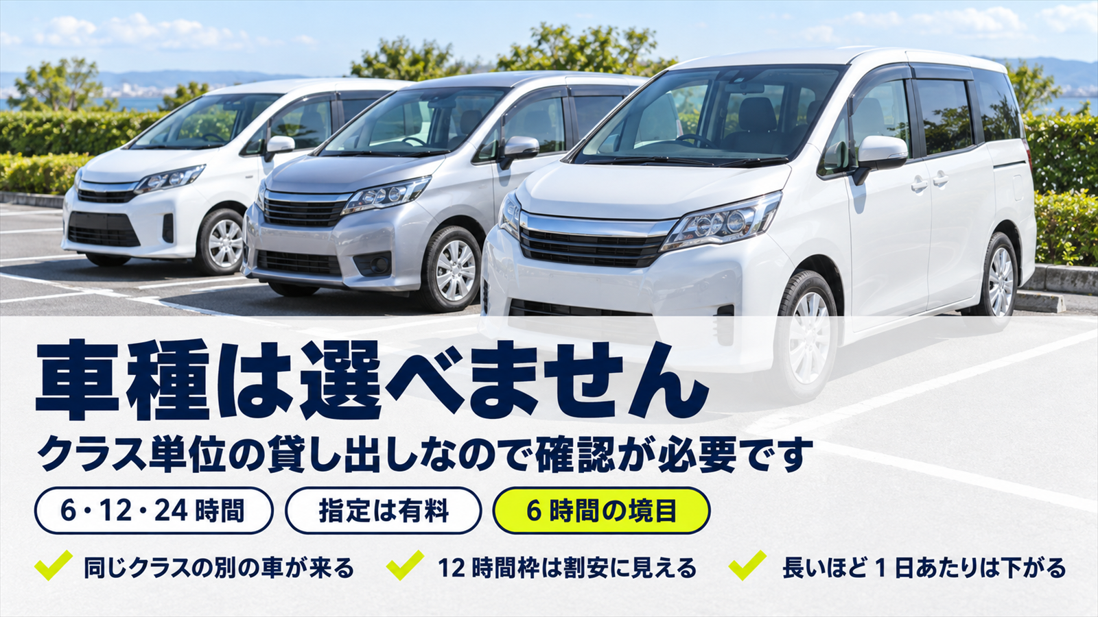 駐車場に並んだ白とシルバーのコンパクトミニバン