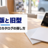 販売店のテーブルに置かれたタブレットと車のカタログ冊子
