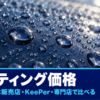 雨上がりのつやのある車のボンネットに丸い水玉が並ぶ様子