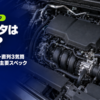 ボンネットを開けたコンパクトミニバンのエンジンルーム