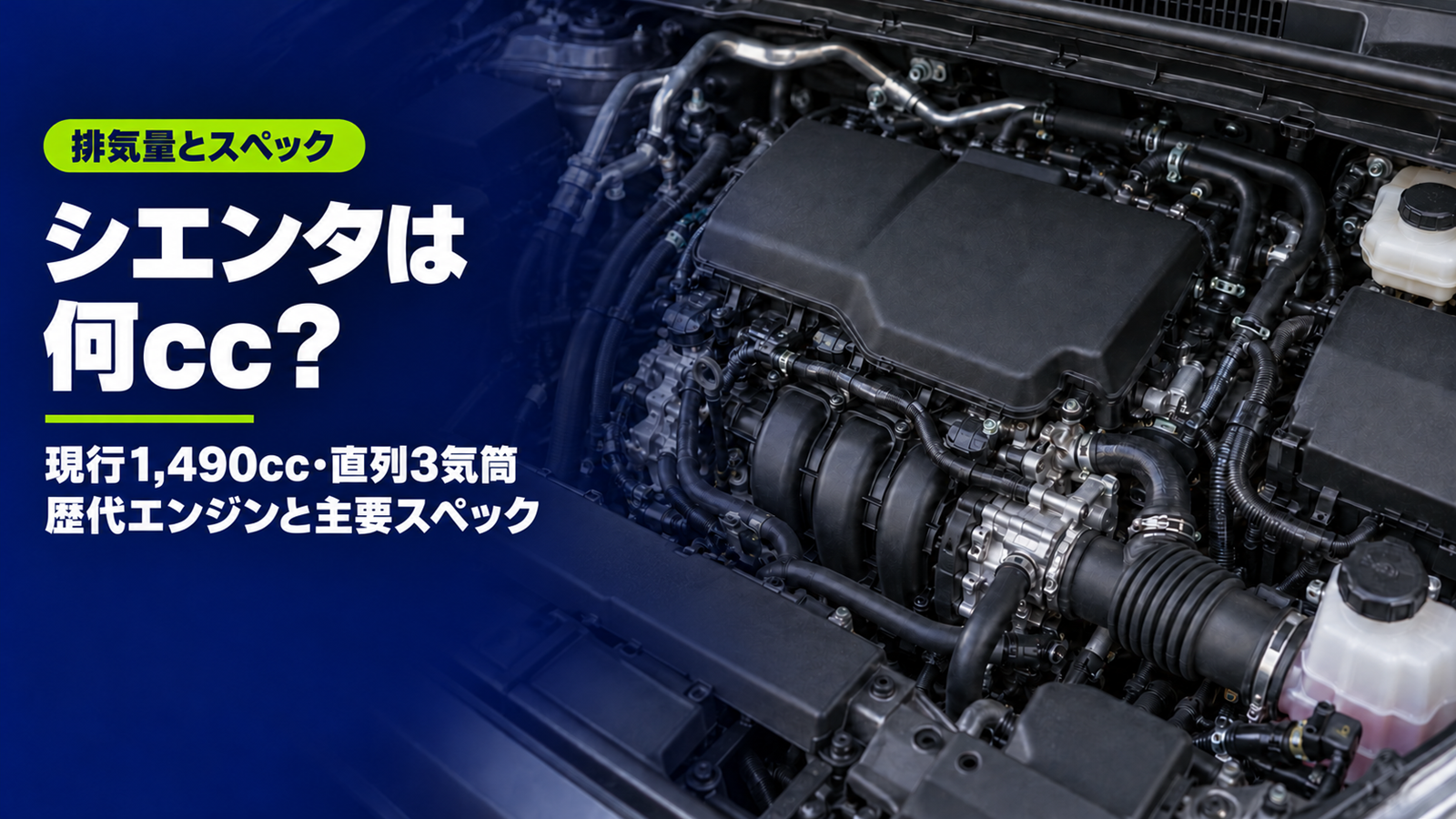 ボンネットを開けたコンパクトミニバンのエンジンルーム