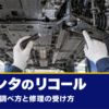 整備工場のリフトに上がった車の下回りを点検する整備士の手元